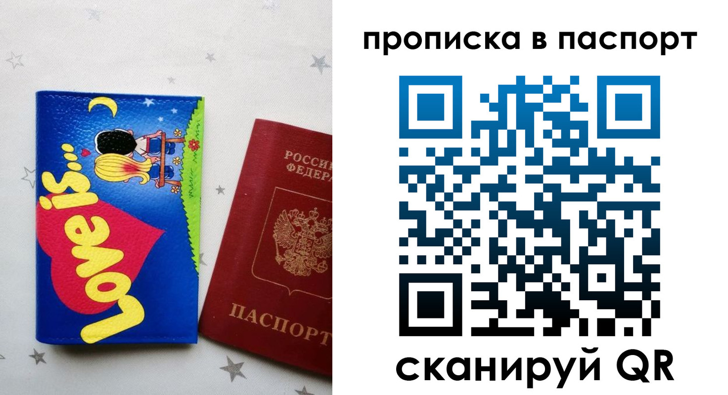 временная прописка в Майском