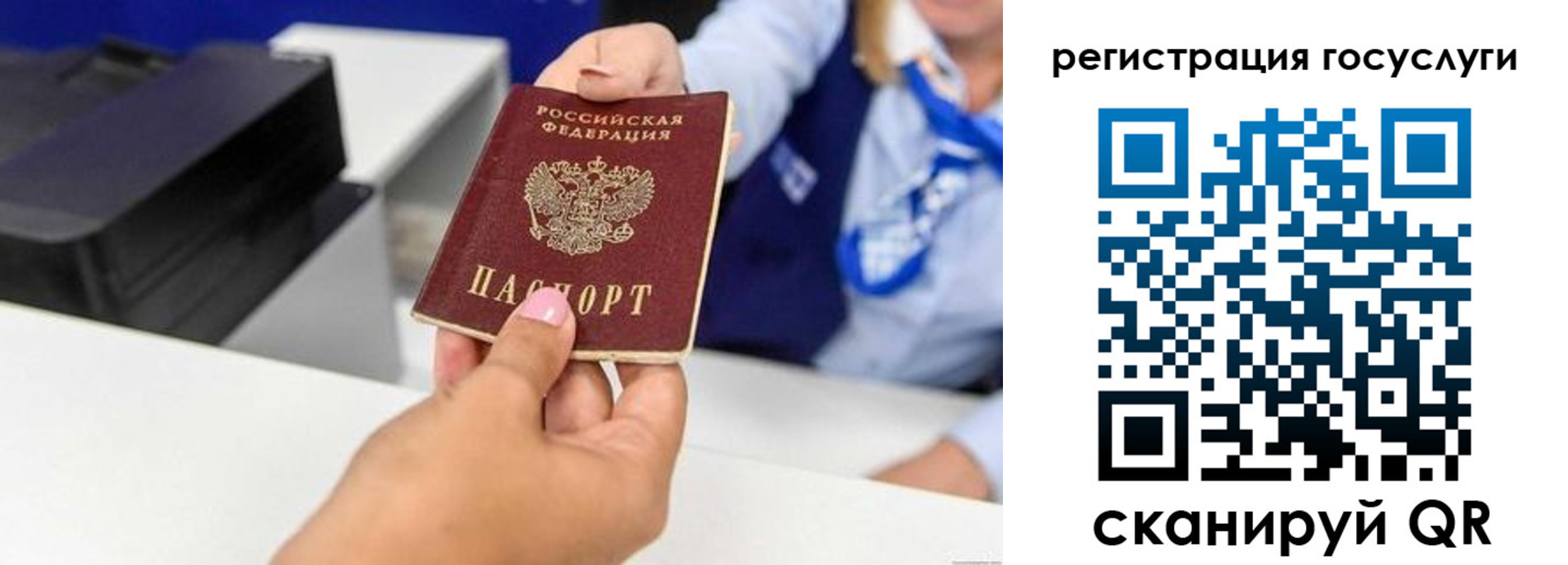временная регистрация для всех в Майском