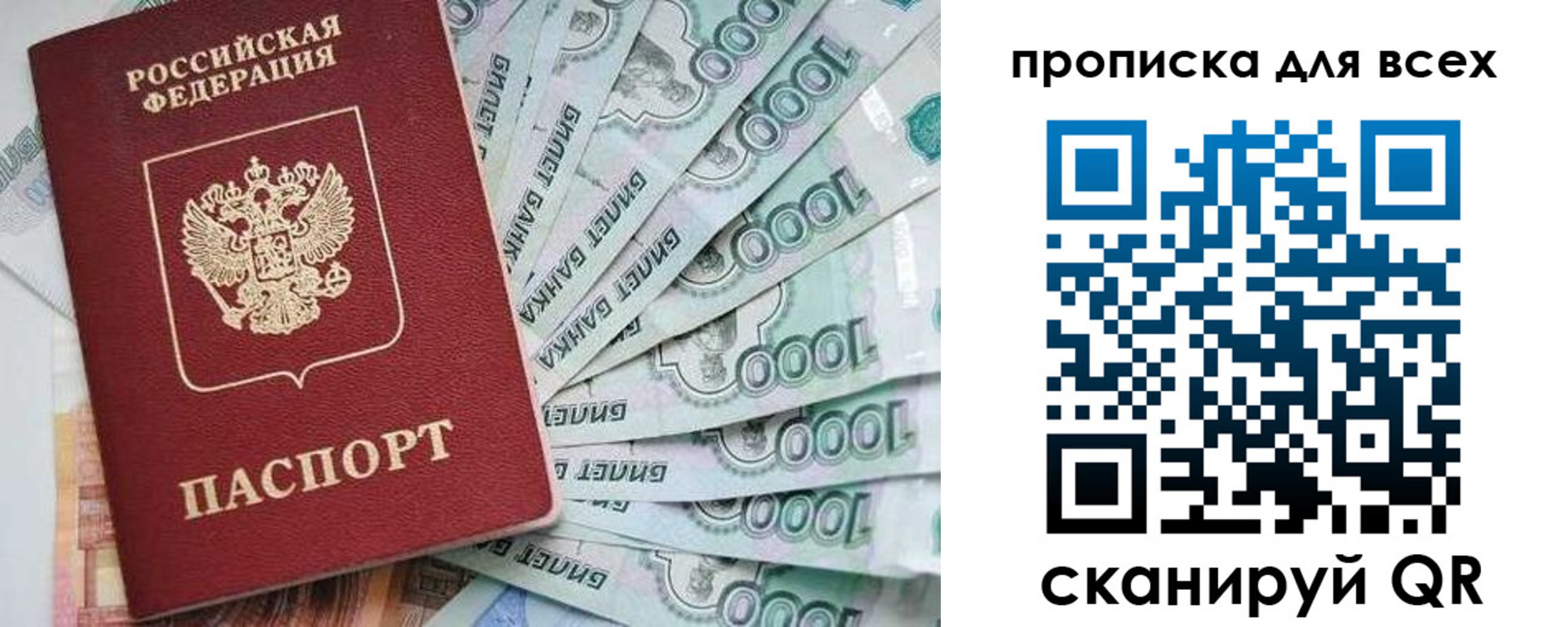прописка гарантия в Майском