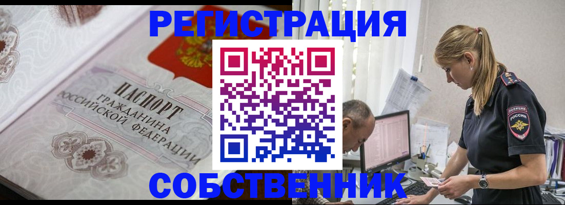 прописка законно в Майском