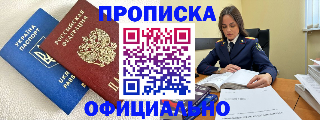 прописка поиск в Майском