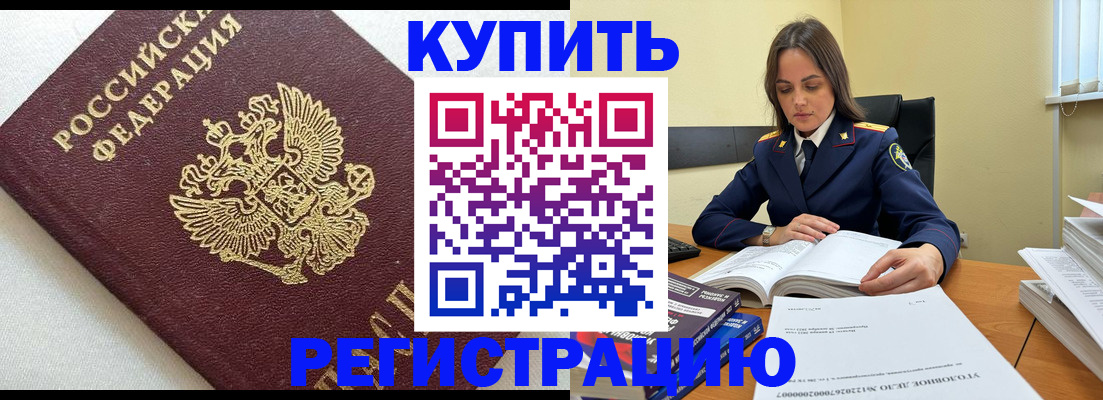 прописка в Майском