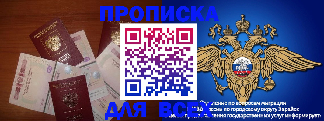 временная прописка в Майском