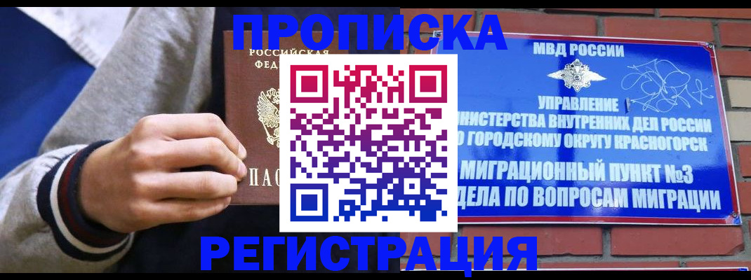 регистрация для дет. сада в Майском